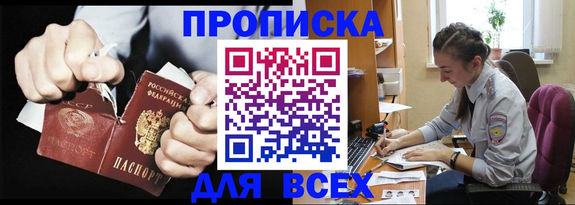 временная регистрация в квартире в Озёрске