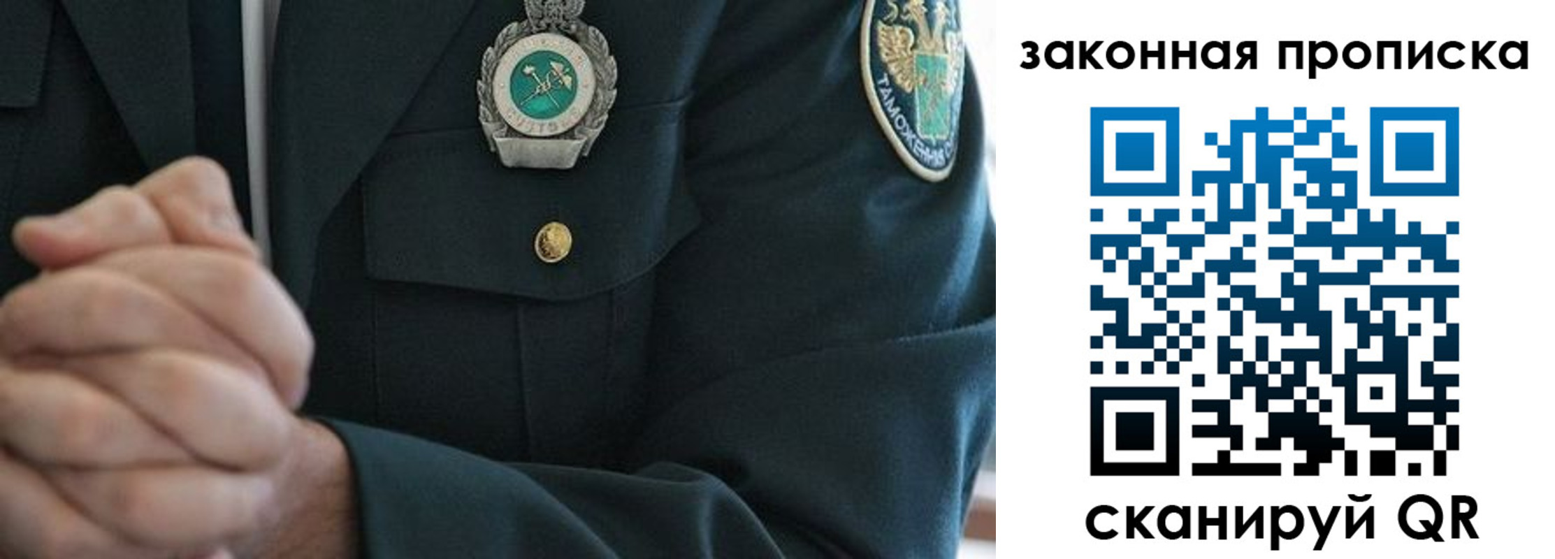 где прописаться в Озёрске