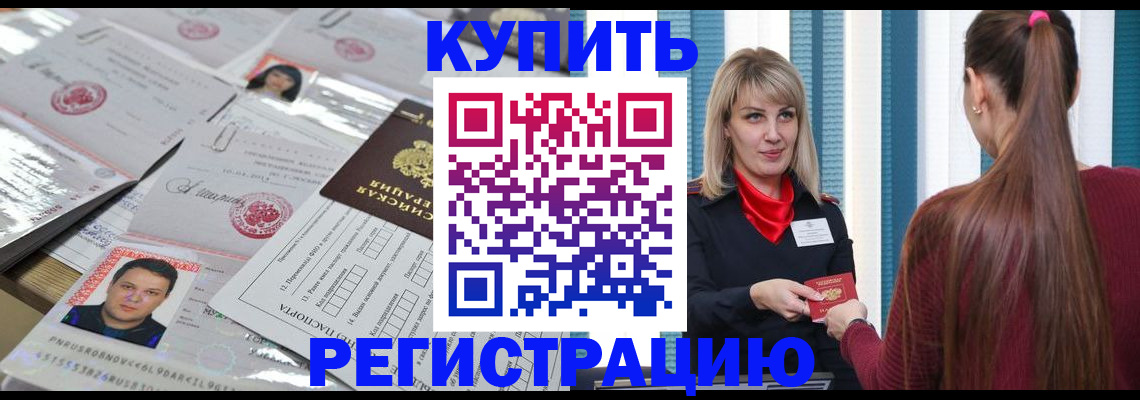 временная регистрация госуслуги в Озёрске
