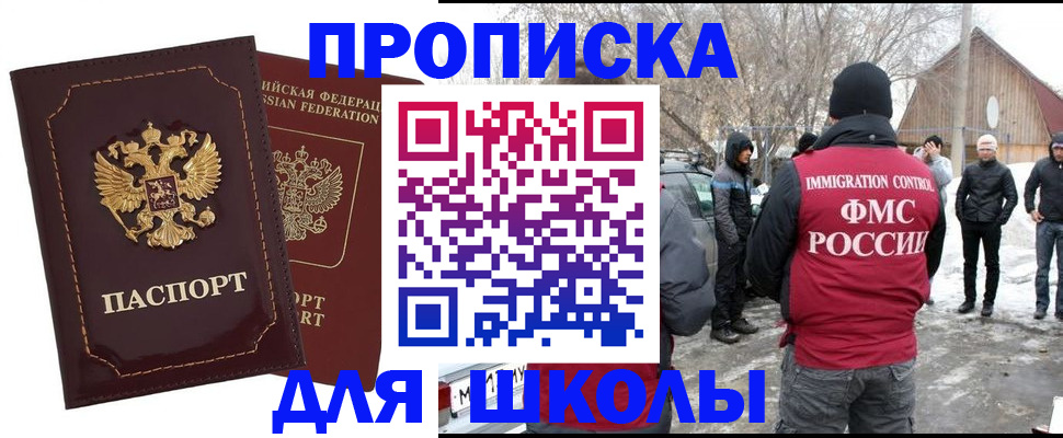 временная регистрация госуслуги в Озёрске