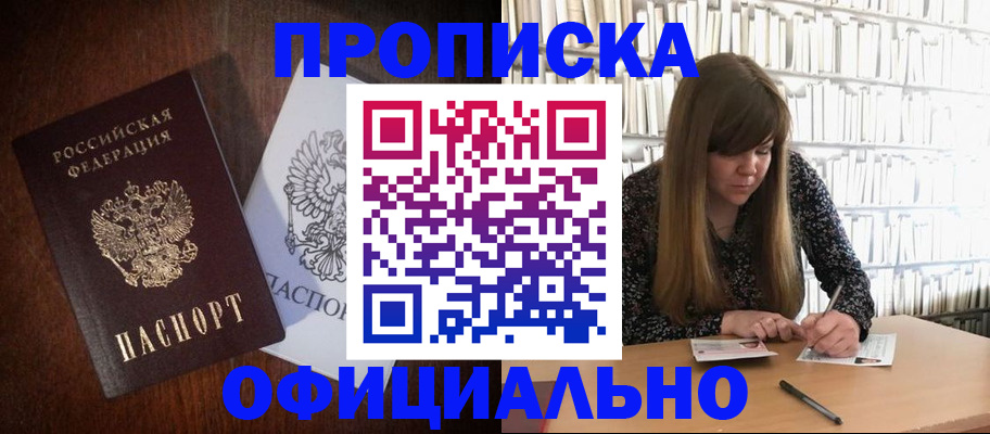 временная регистрация собственник в Озёрске