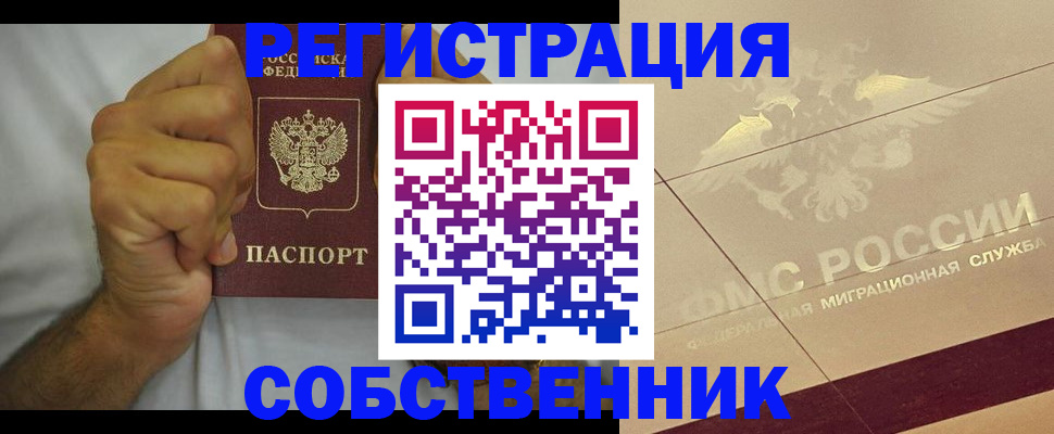 пропишу в квартире в Озёрске