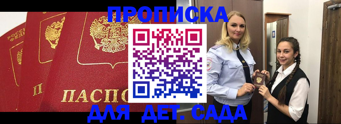 прописка поиск в Озёрске
